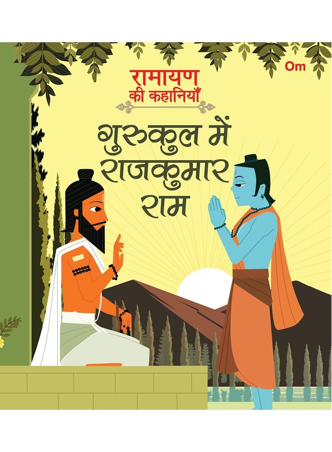 Ramayan ki Kahaniyan : Gurukul Mein Rajkumar Ram